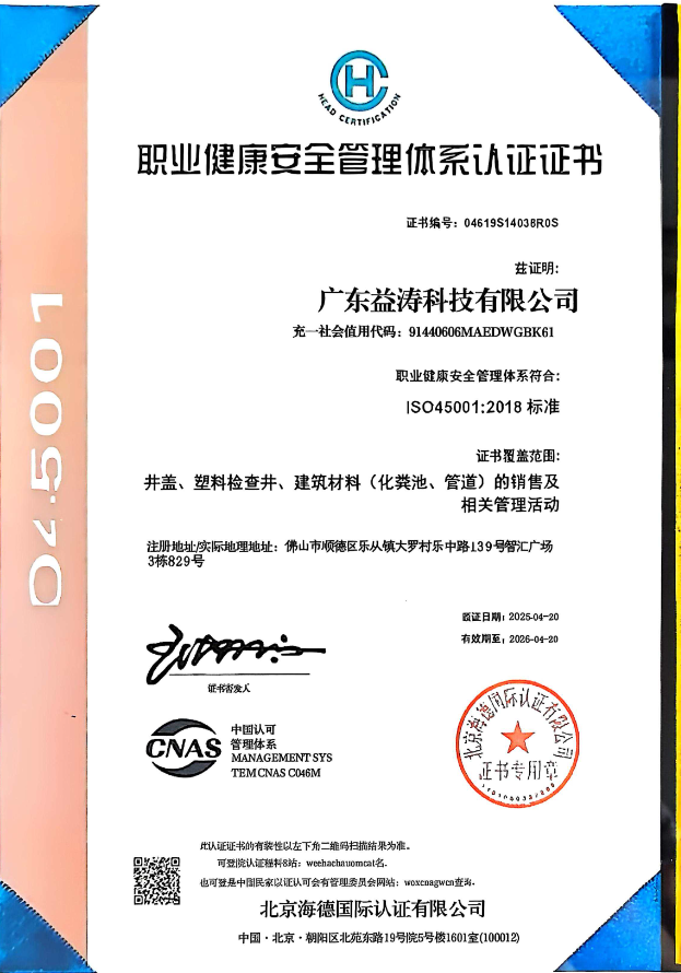 铁山港荣誉证书