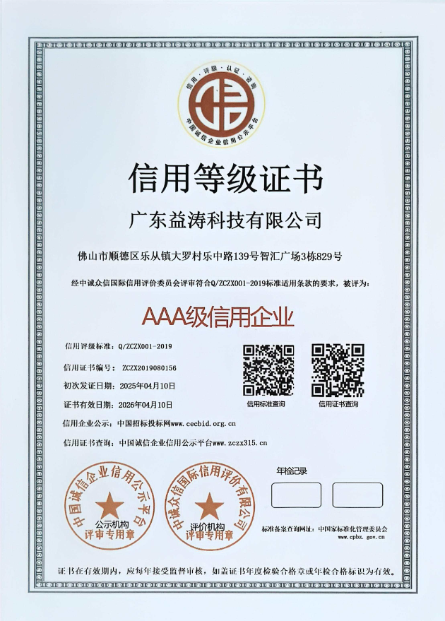 铁山港荣誉证书