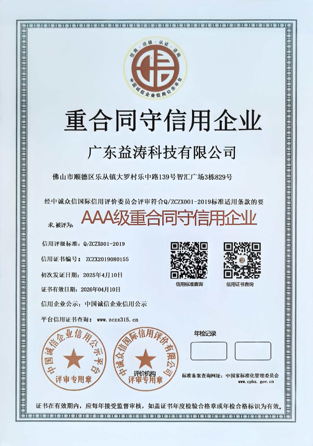 铁山港荣誉证书