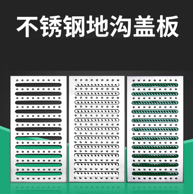 铁山港不锈钢沟盖板展示