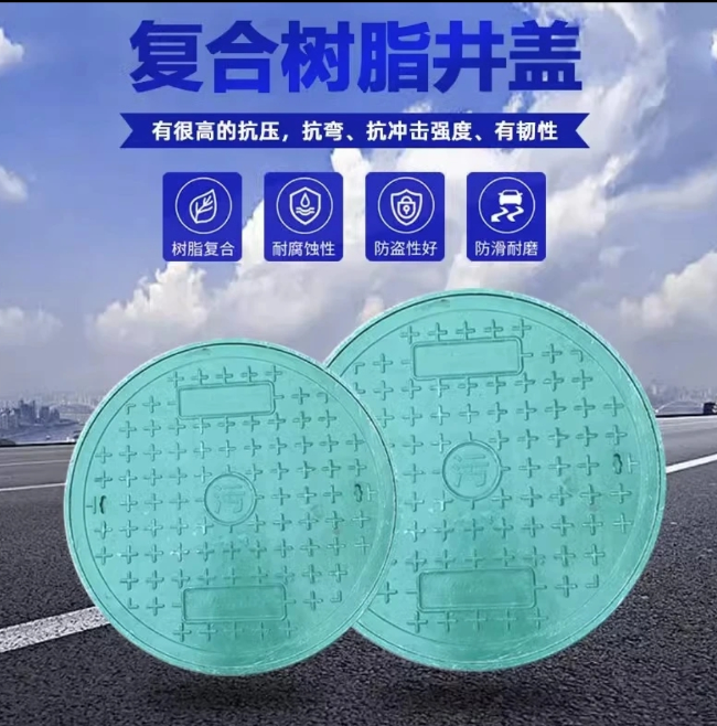 铁山港树脂复合圆井展示